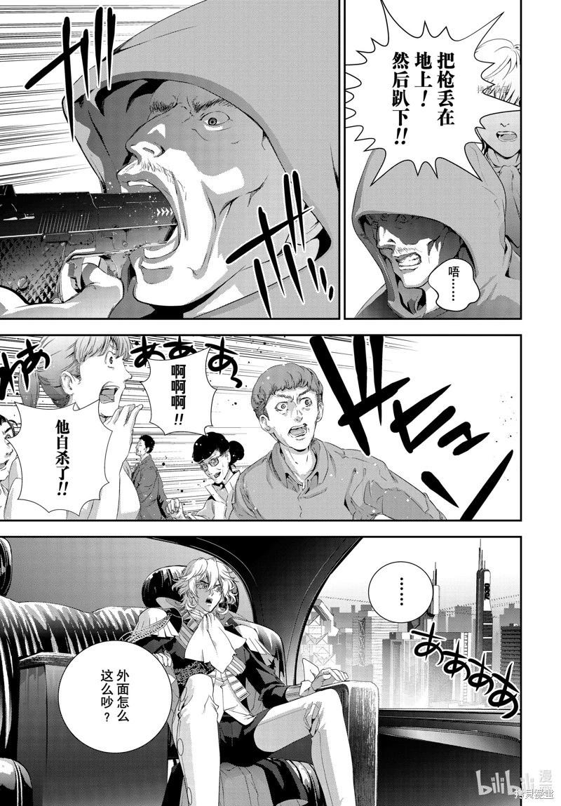《银河英雄传说新连载》第200话 第31页