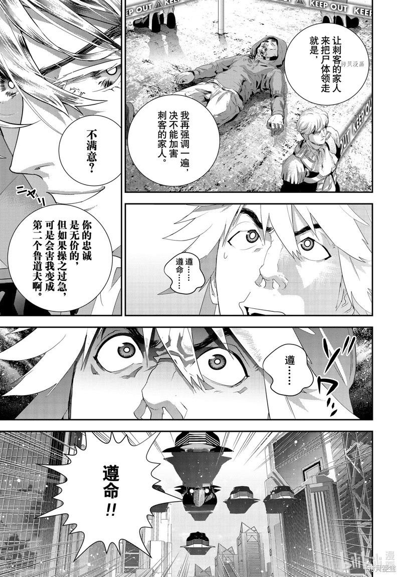《银河英雄传说新连载》第200话 第33页