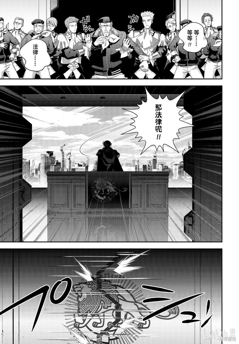 《银河英雄传说新连载》第200话 第41页