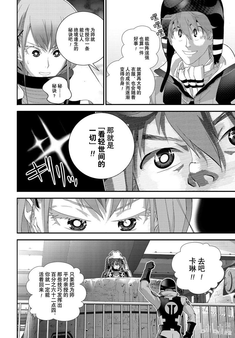《银河英雄传说新连载》第204话 第22页