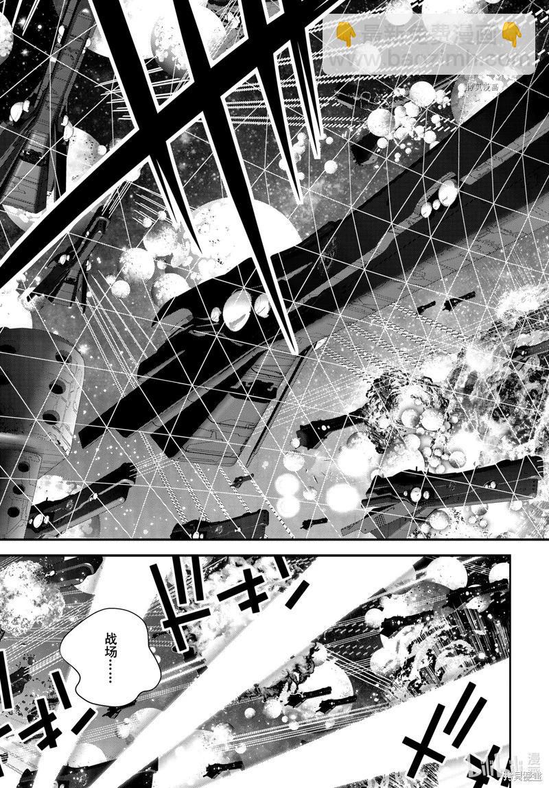 《银河英雄传说新连载》第204话 第25页