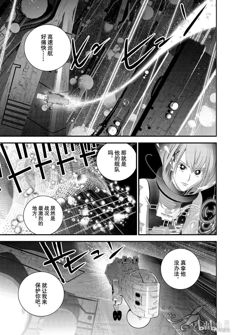 《银河英雄传说新连载》第204话 第27页
