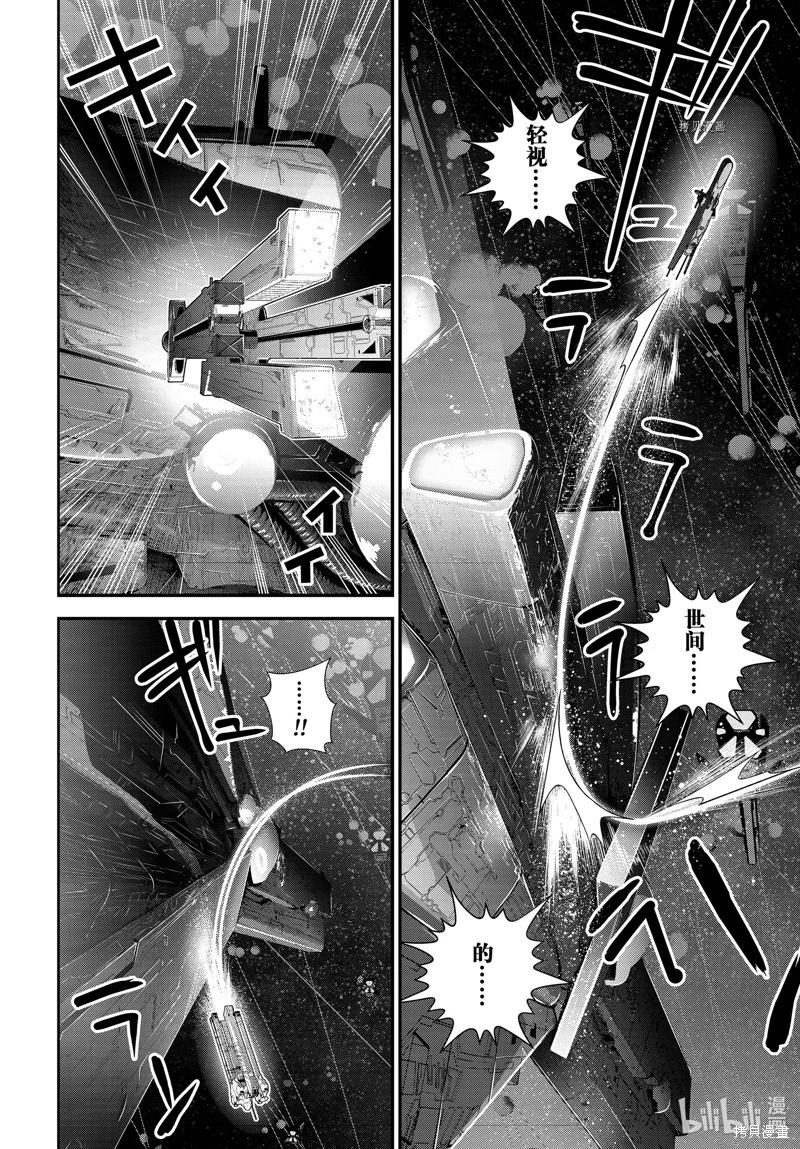 《银河英雄传说新连载》第204话 第30页