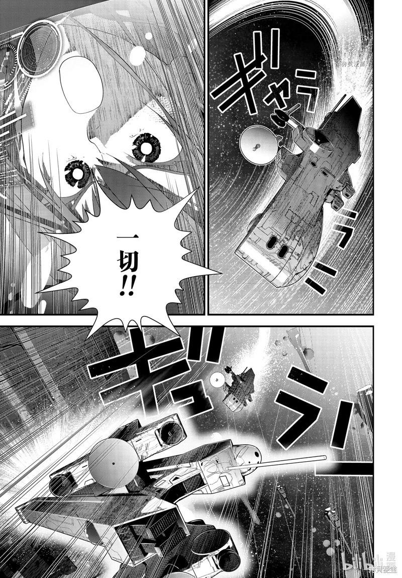 《银河英雄传说新连载》第204话 第31页