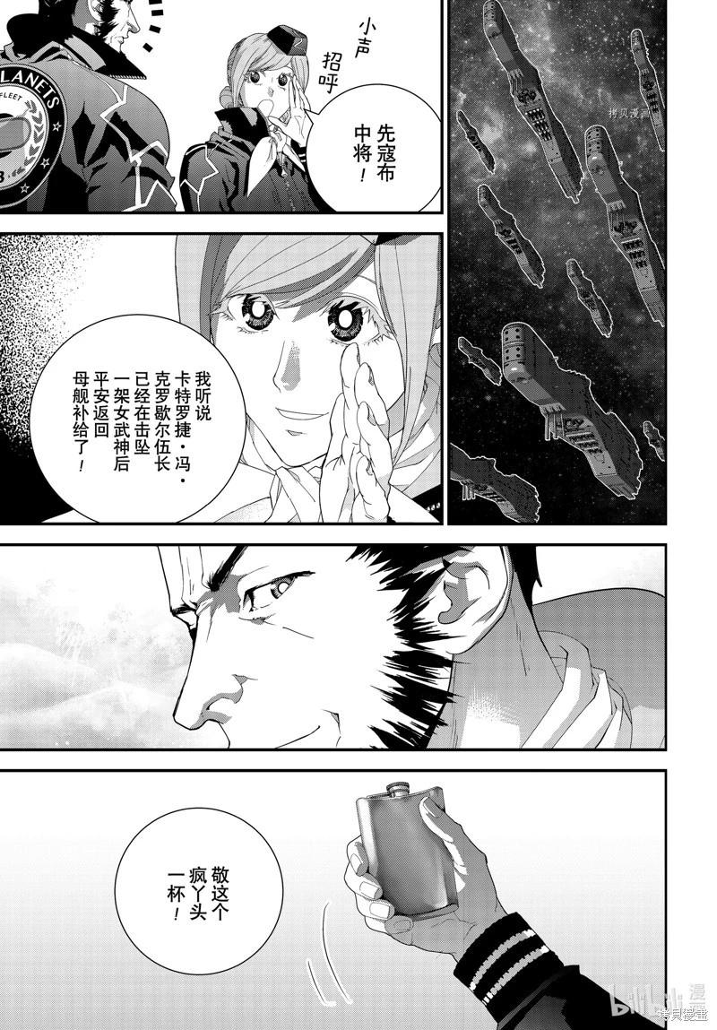 《银河英雄传说新连载》第204话 第33页