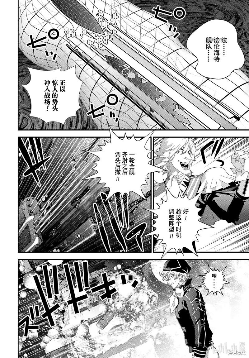 《银河英雄传说新连载》第204话 第38页