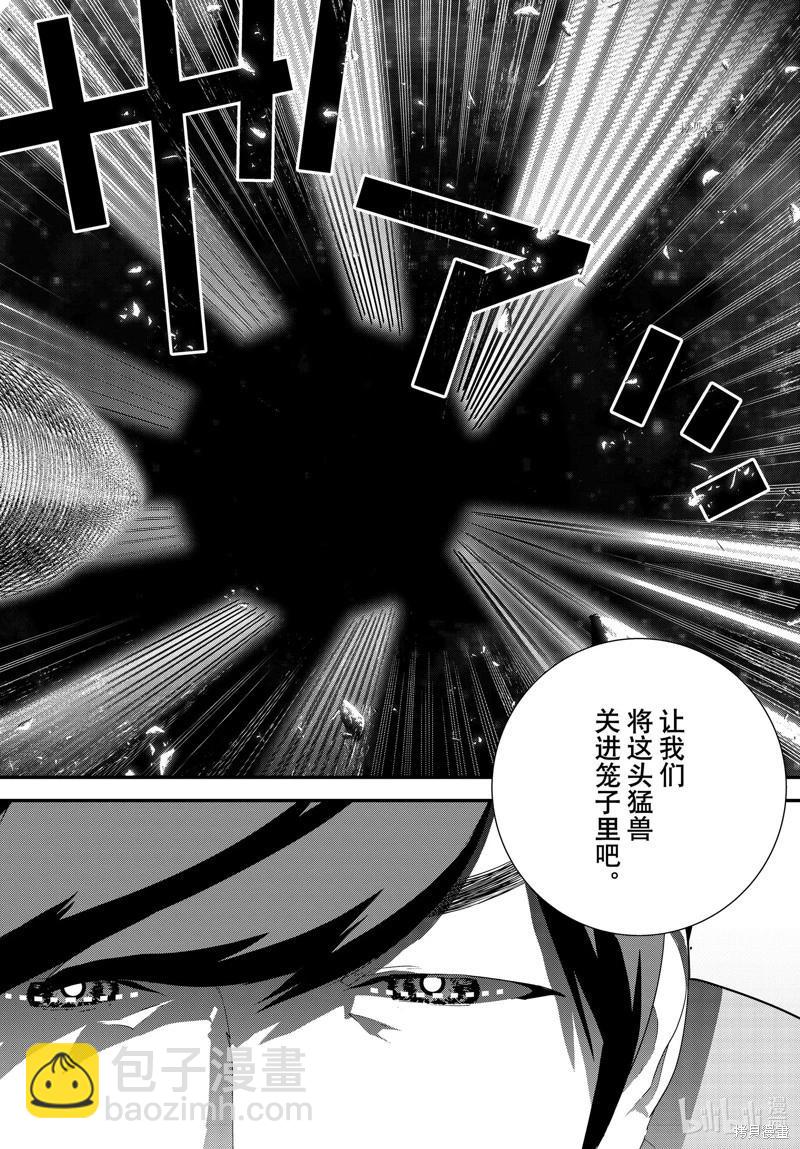 《银河英雄传说新连载》第204话 第6页