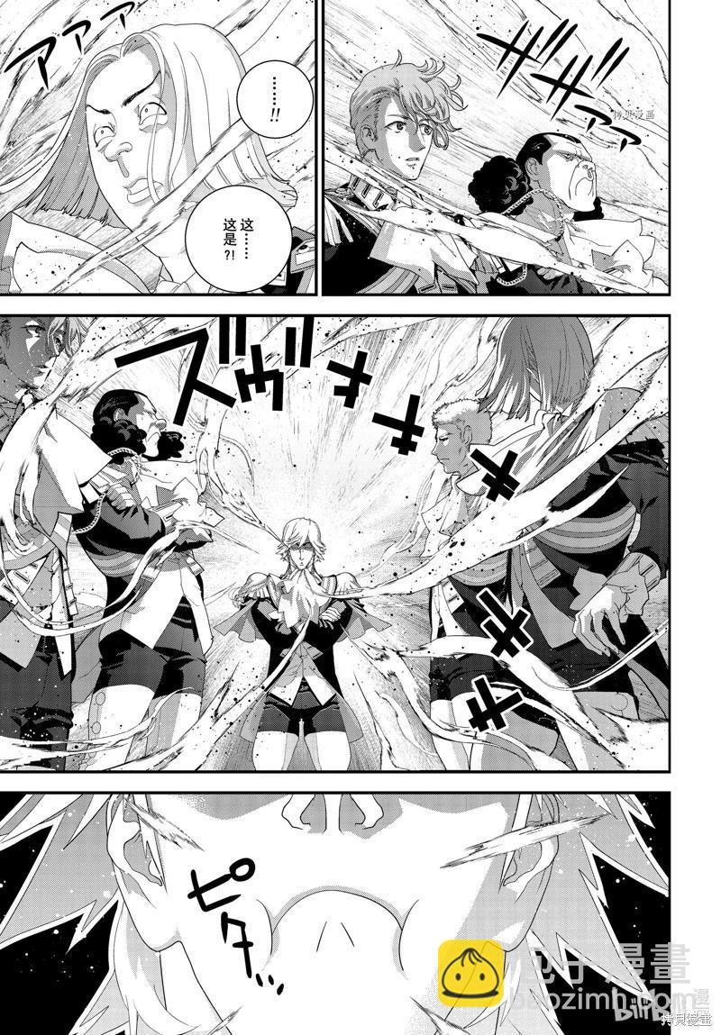 《银河英雄传说新连载》第203话 第11页