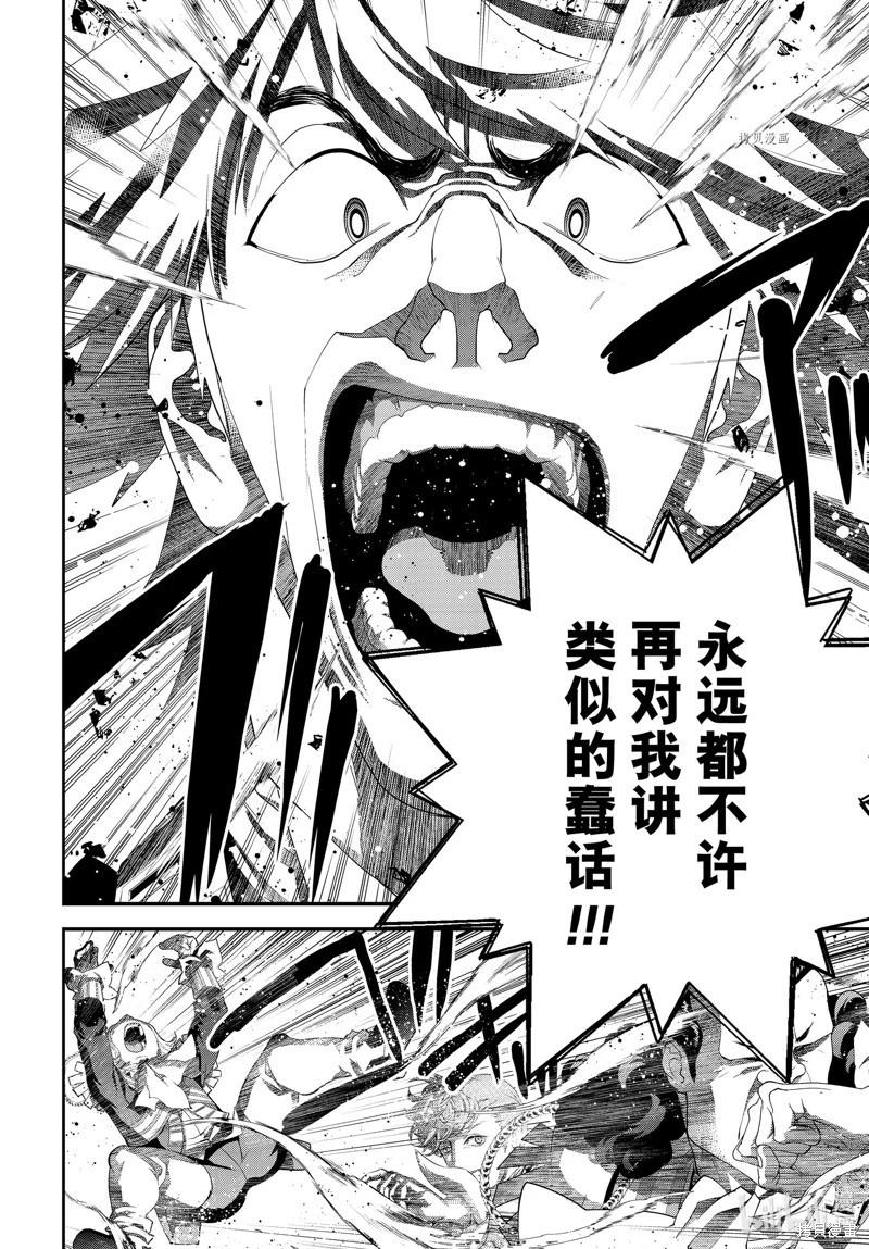 《银河英雄传说新连载》第203话 第12页