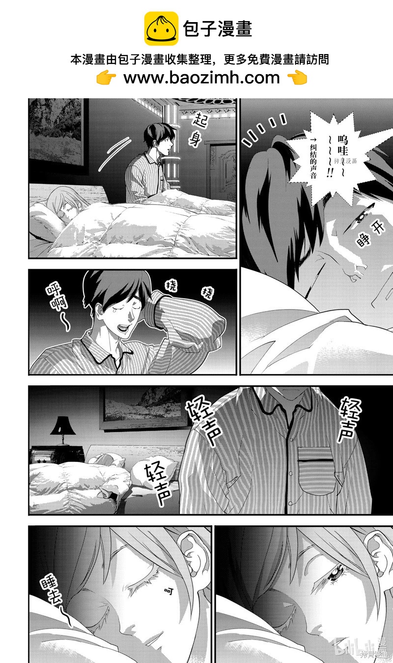《银河英雄传说新连载》第203话 第2页