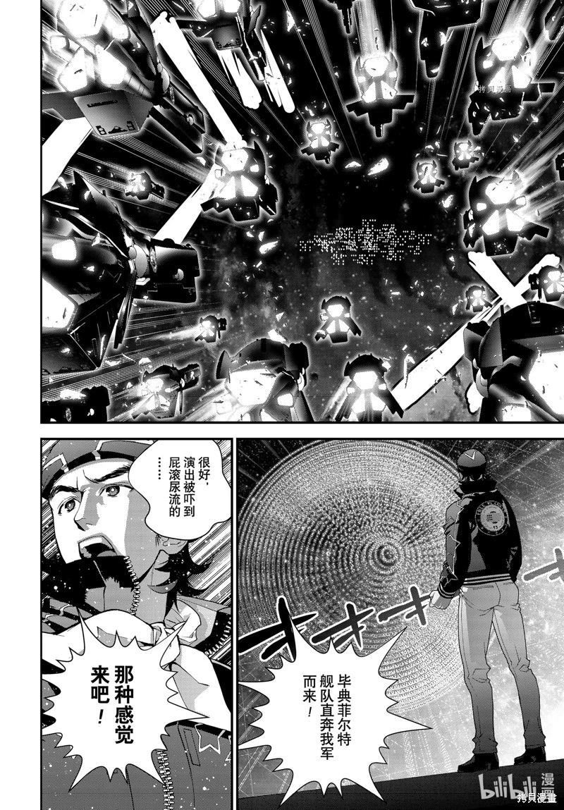 《银河英雄传说新连载》第203话 第42页