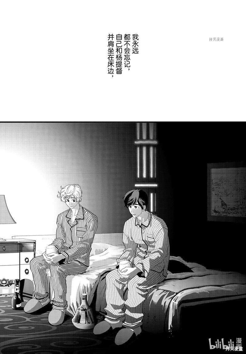《银河英雄传说新连载》第203话 第6页