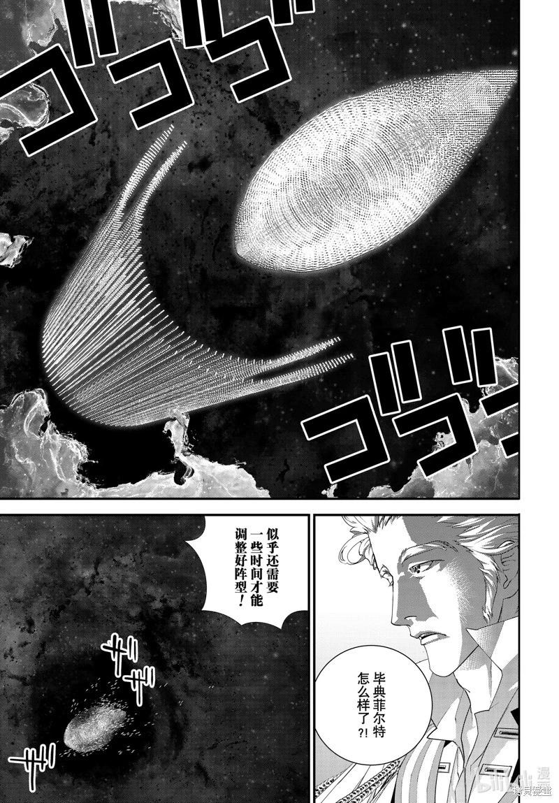 《银河英雄传说新连载》第205话 第11页