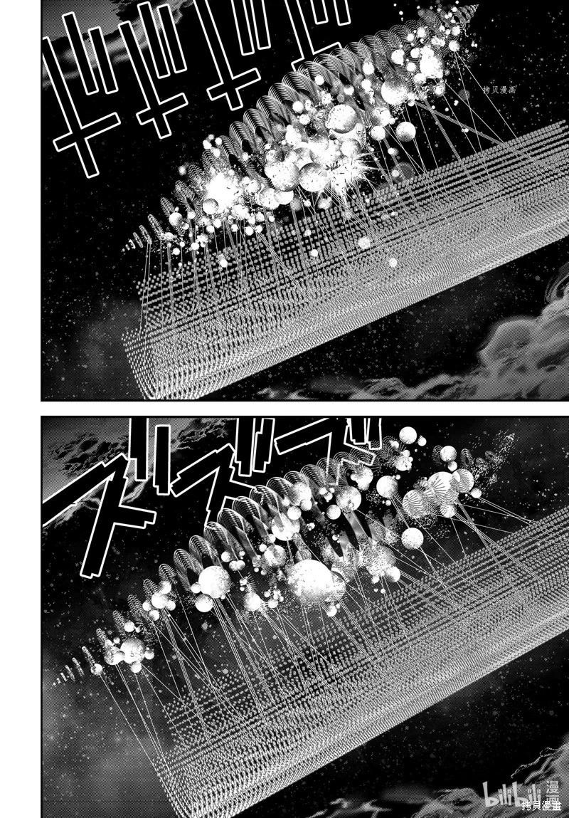 《银河英雄传说新连载》第205话 第16页