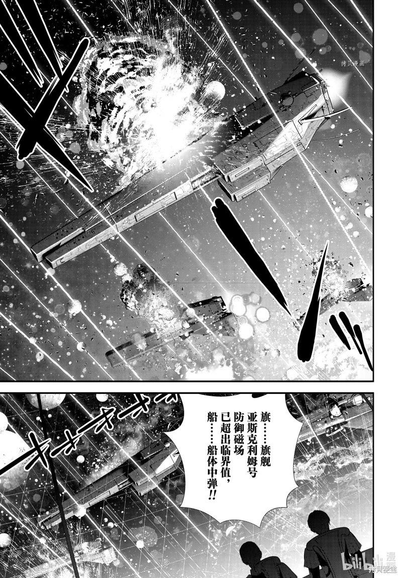 《银河英雄传说新连载》第205话 第19页