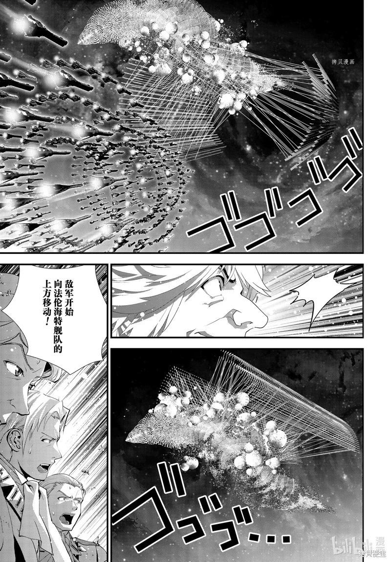 《银河英雄传说新连载》第205话 第31页