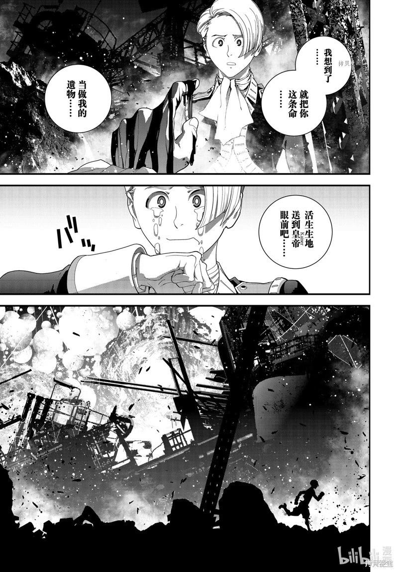 《银河英雄传说新连载》第205话 第39页