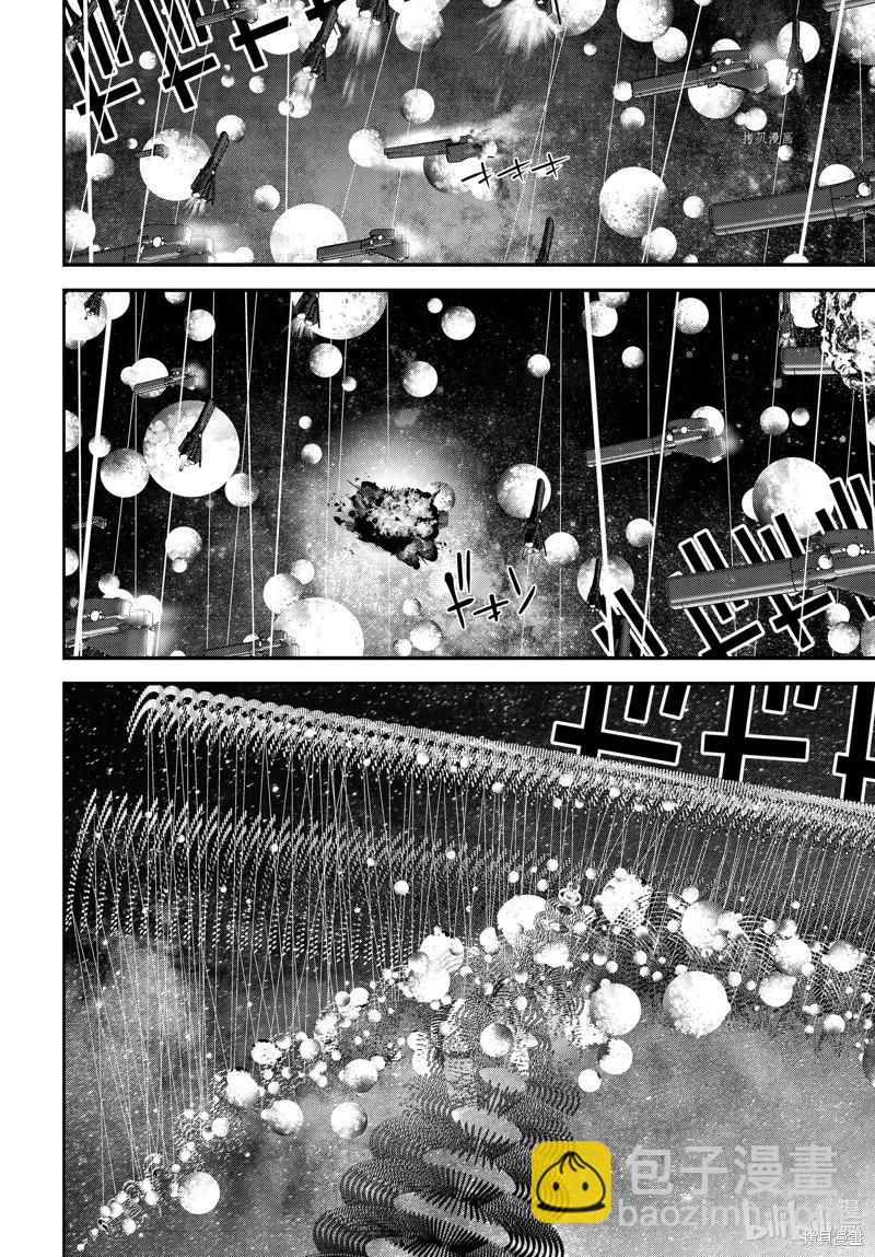 《银河英雄传说新连载》第205话 第40页