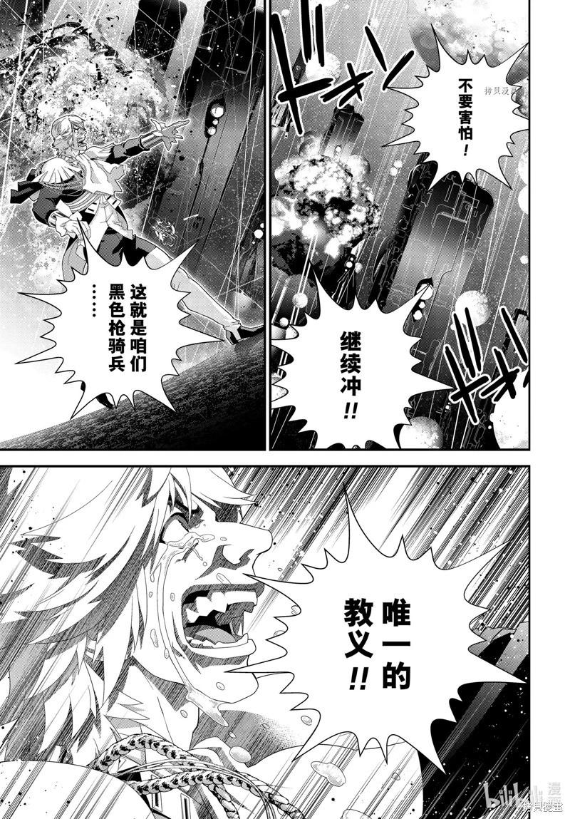《银河英雄传说新连载》第205话 第41页