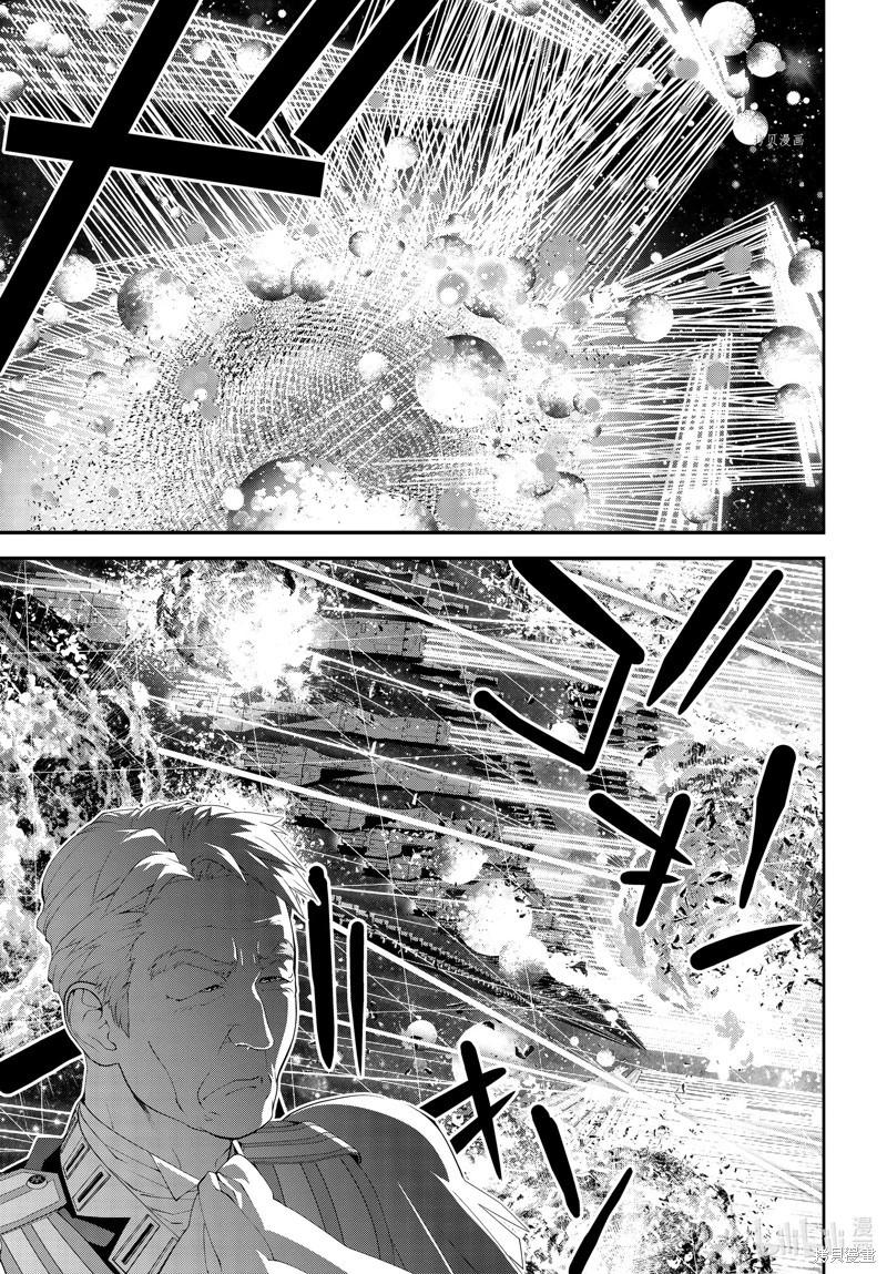 《银河英雄传说新连载》第205话 第5页