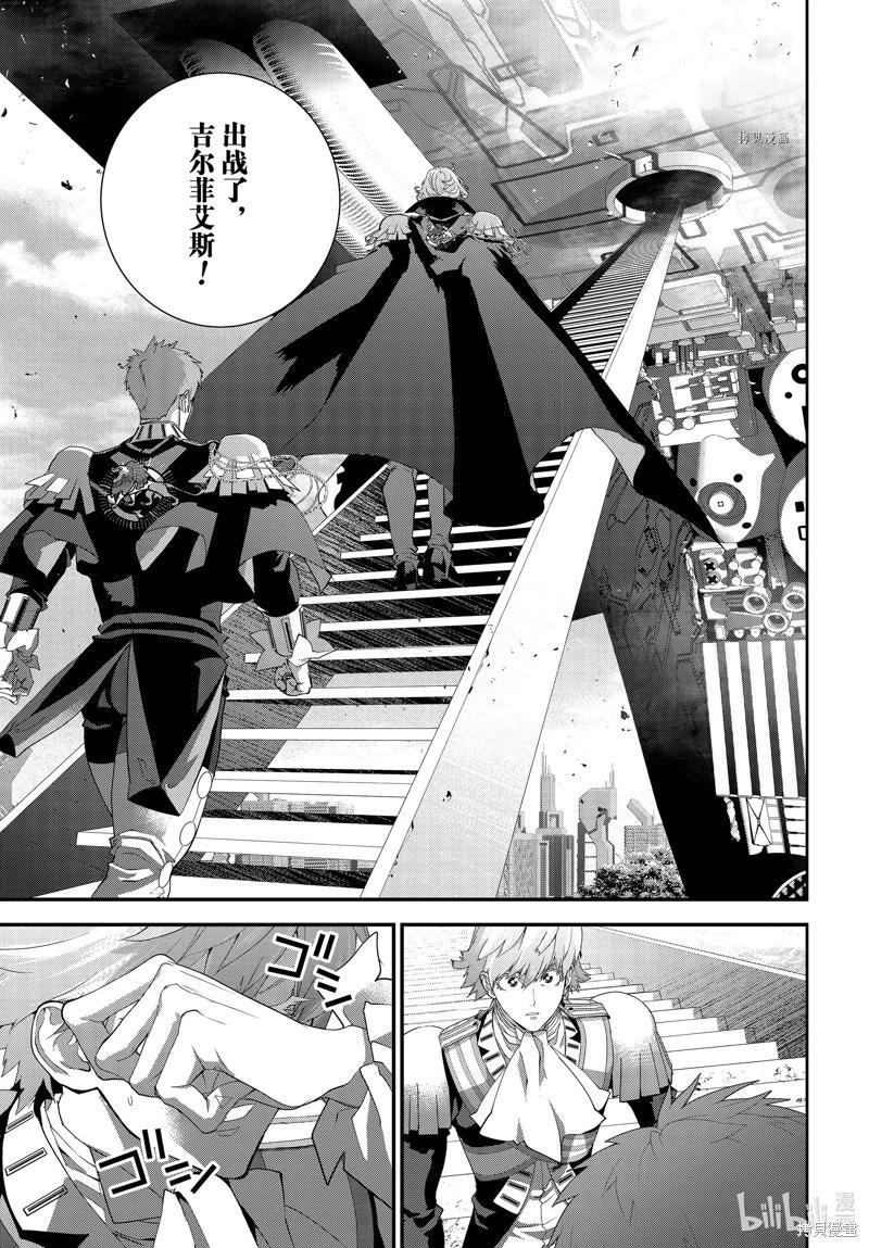 《银河英雄传说新连载》第202话 第24页