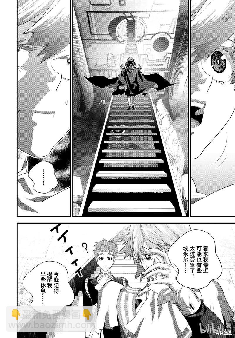 《银河英雄传说新连载》第202话 第25页