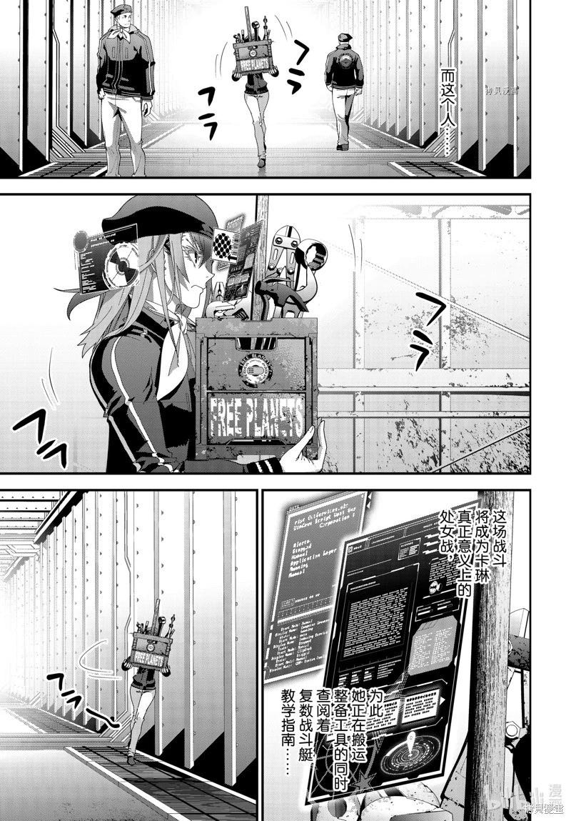 《银河英雄传说新连载》第202话 第34页