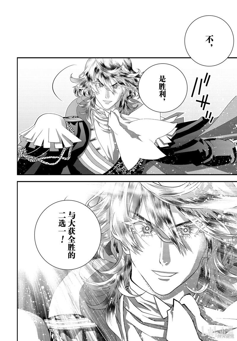 《银河英雄传说新连载》第206话 第18页