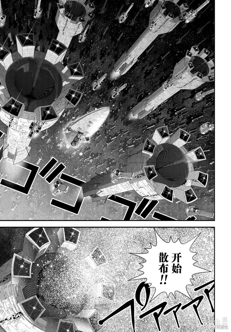 《银河英雄传说新连载》第206话 第27页