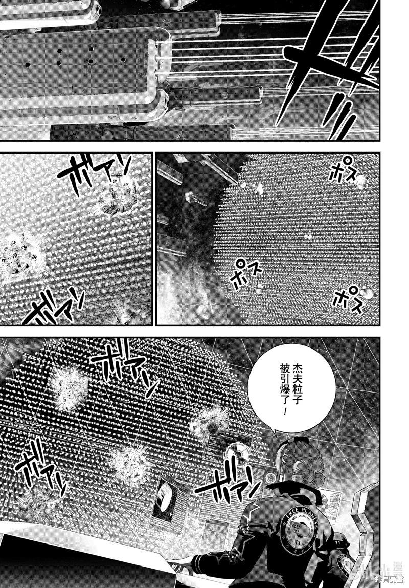 《银河英雄传说新连载》第206话 第29页