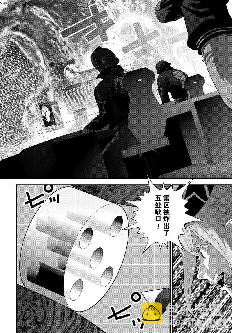 《银河英雄传说新连载》第206话 第30页