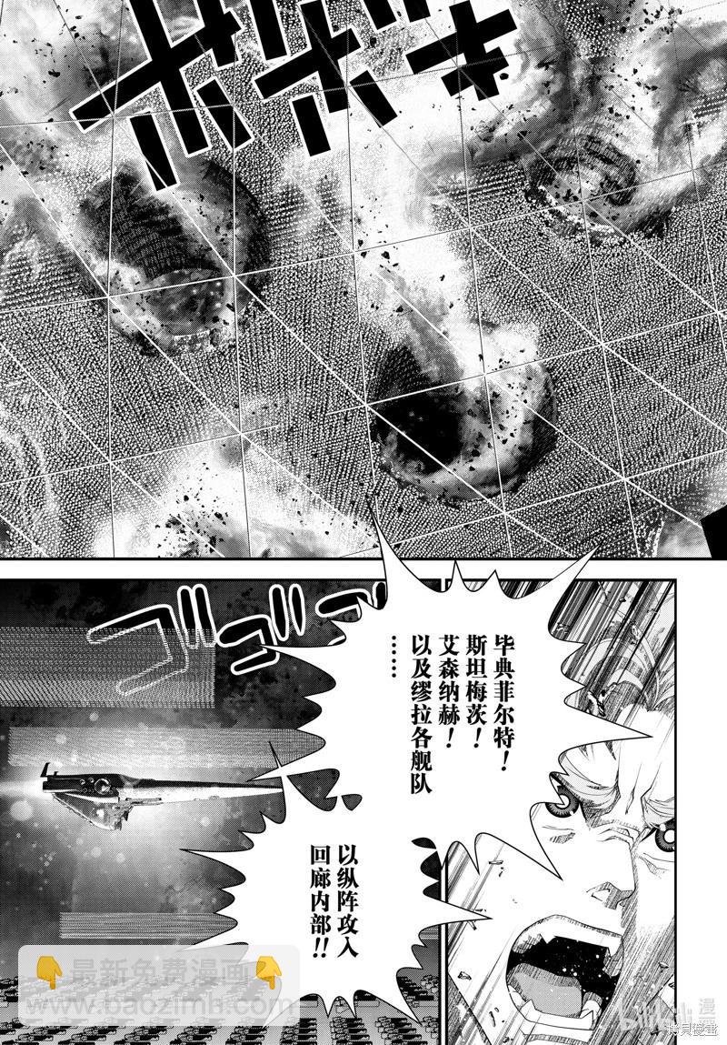 《银河英雄传说新连载》第206话 第31页