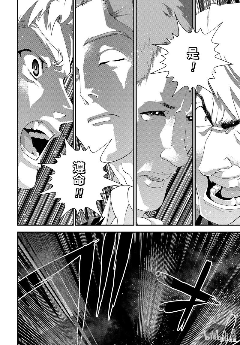 《银河英雄传说新连载》第206话 第32页