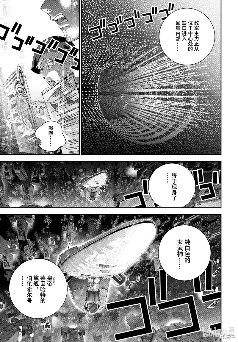 《银河英雄传说新连载》第206话 第35页