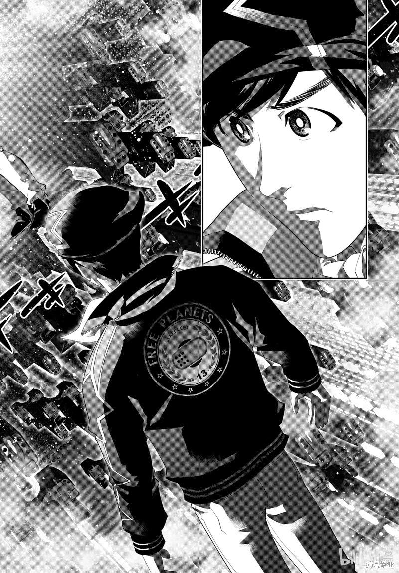 《银河英雄传说新连载》第206话 第36页