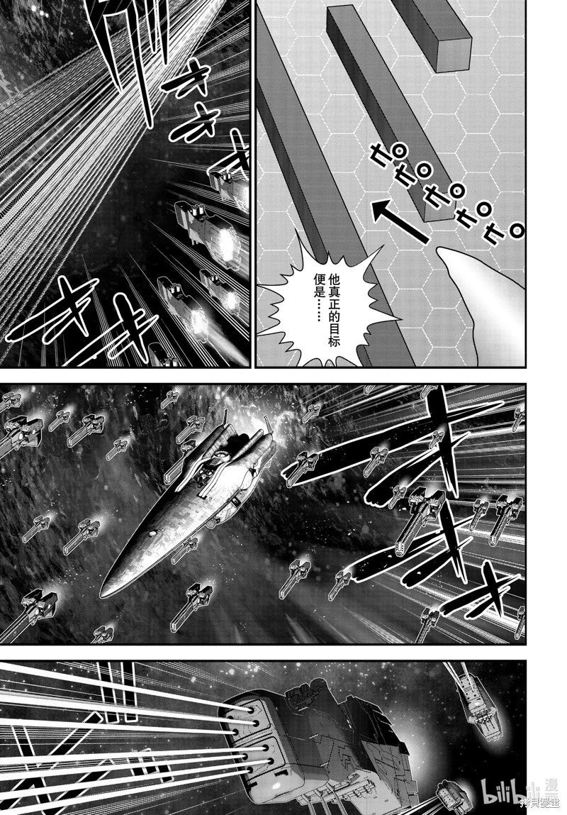 《银河英雄传说新连载》第206话 第43页