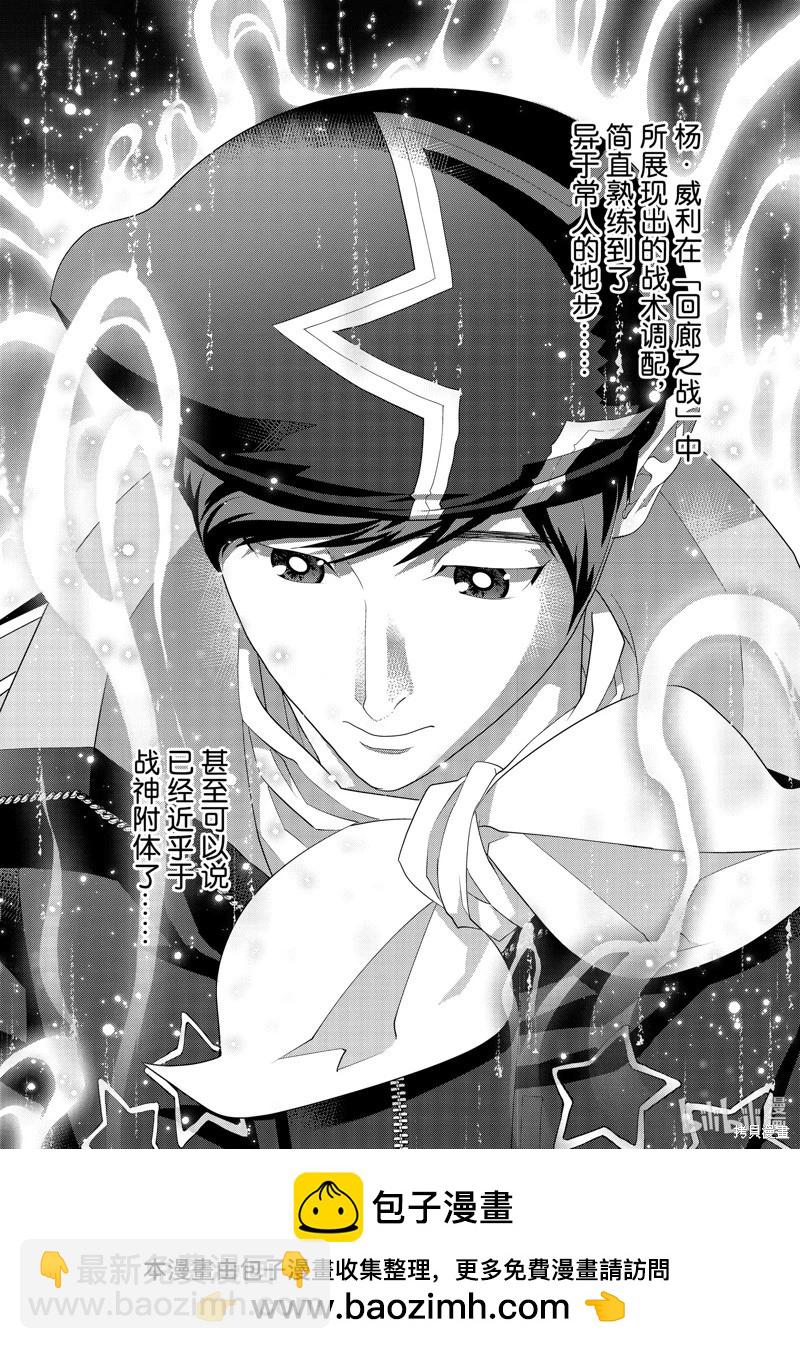 《银河英雄传说新连载》第206话 第45页