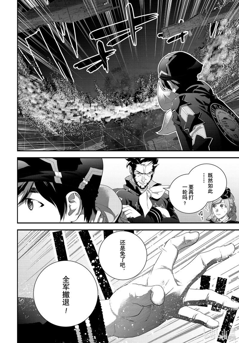 《银河英雄传说新连载》第206话 第4页