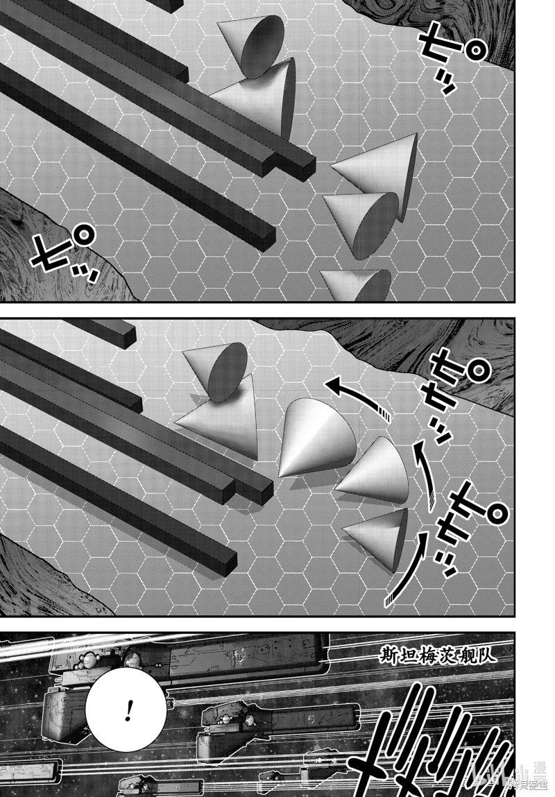 《银河英雄传说新连载》第207话 第17页