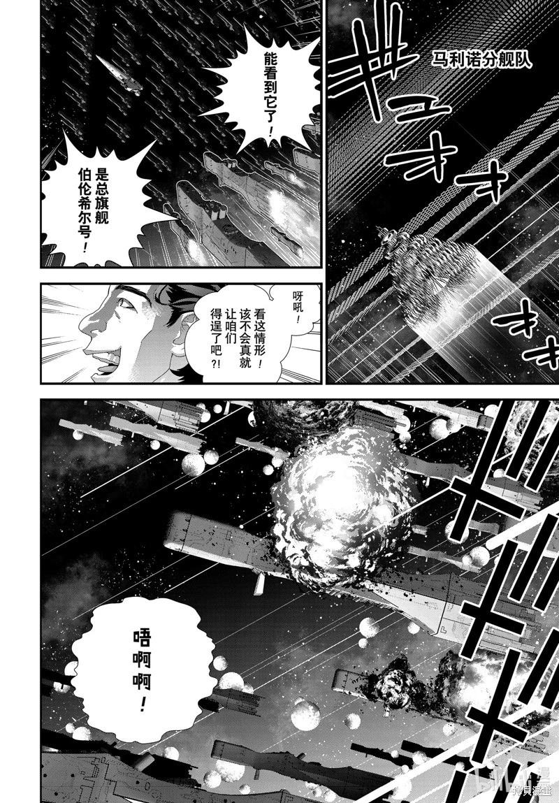 《银河英雄传说新连载》第207话 第24页