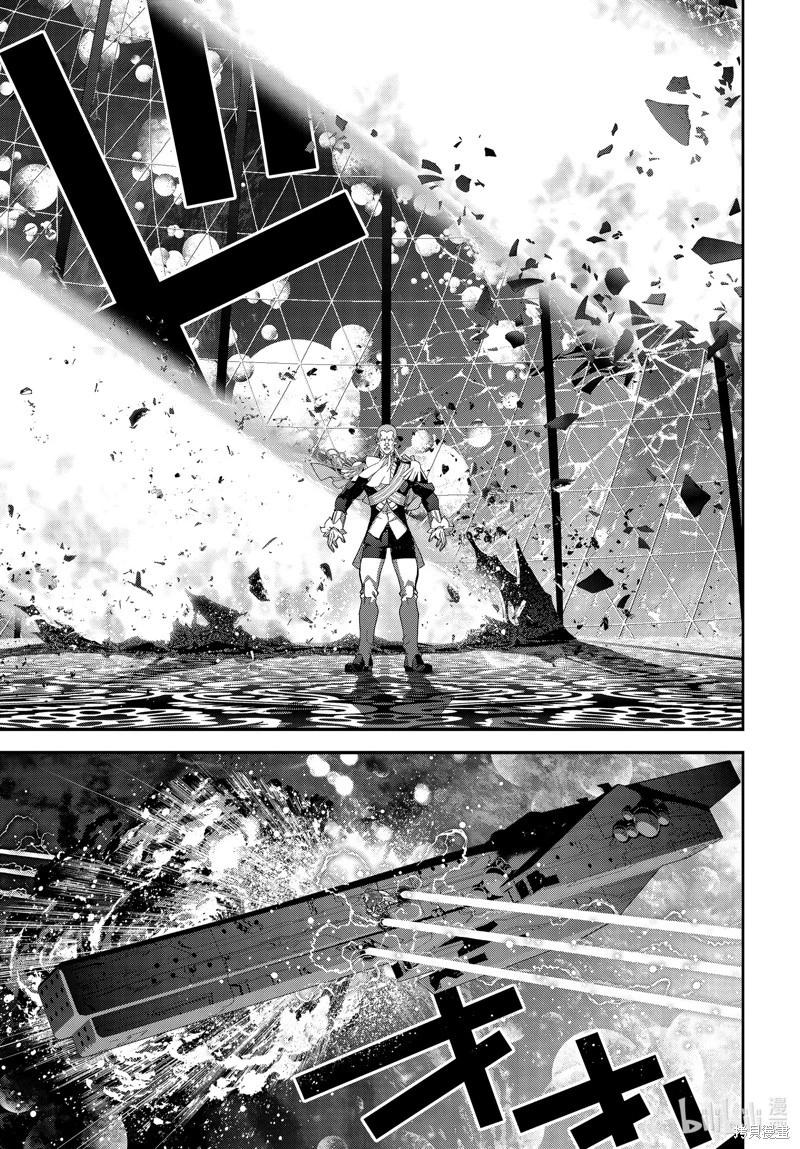 《银河英雄传说新连载》第207话 第27页