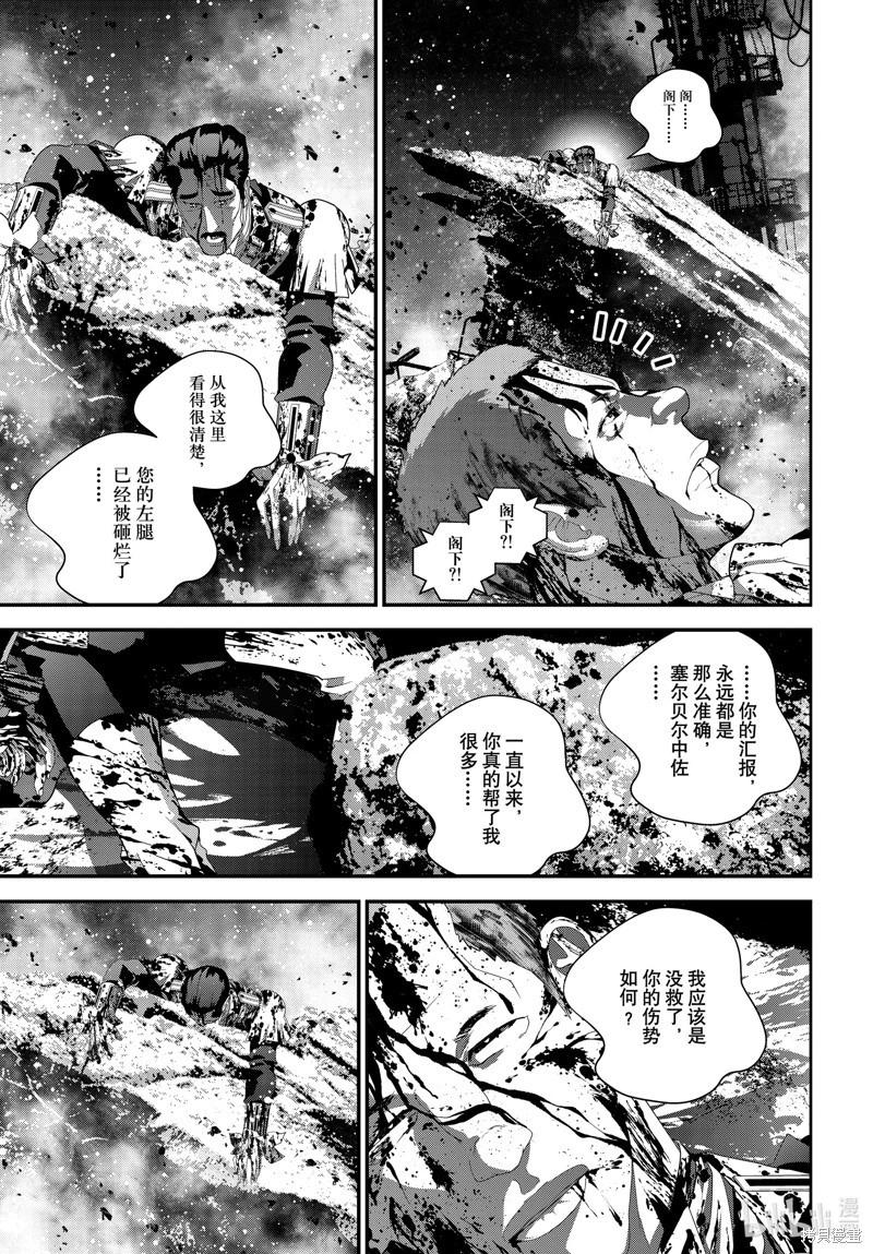 《银河英雄传说新连载》第207话 第31页