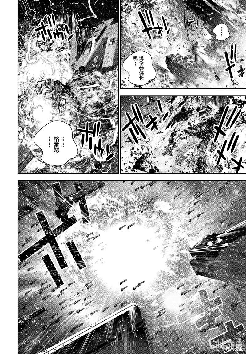 《银河英雄传说新连载》第207话 第32页