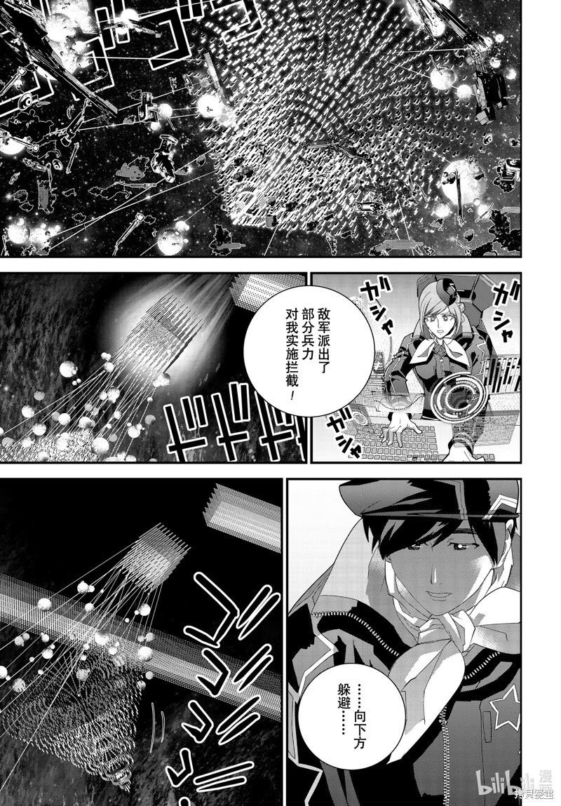 《银河英雄传说新连载》第207话 第37页