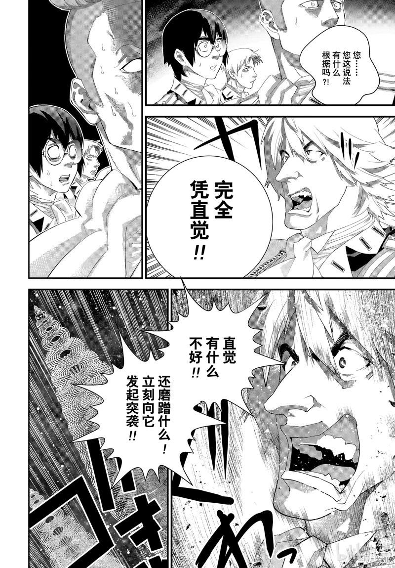 《银河英雄传说新连载》第209话 第17页
