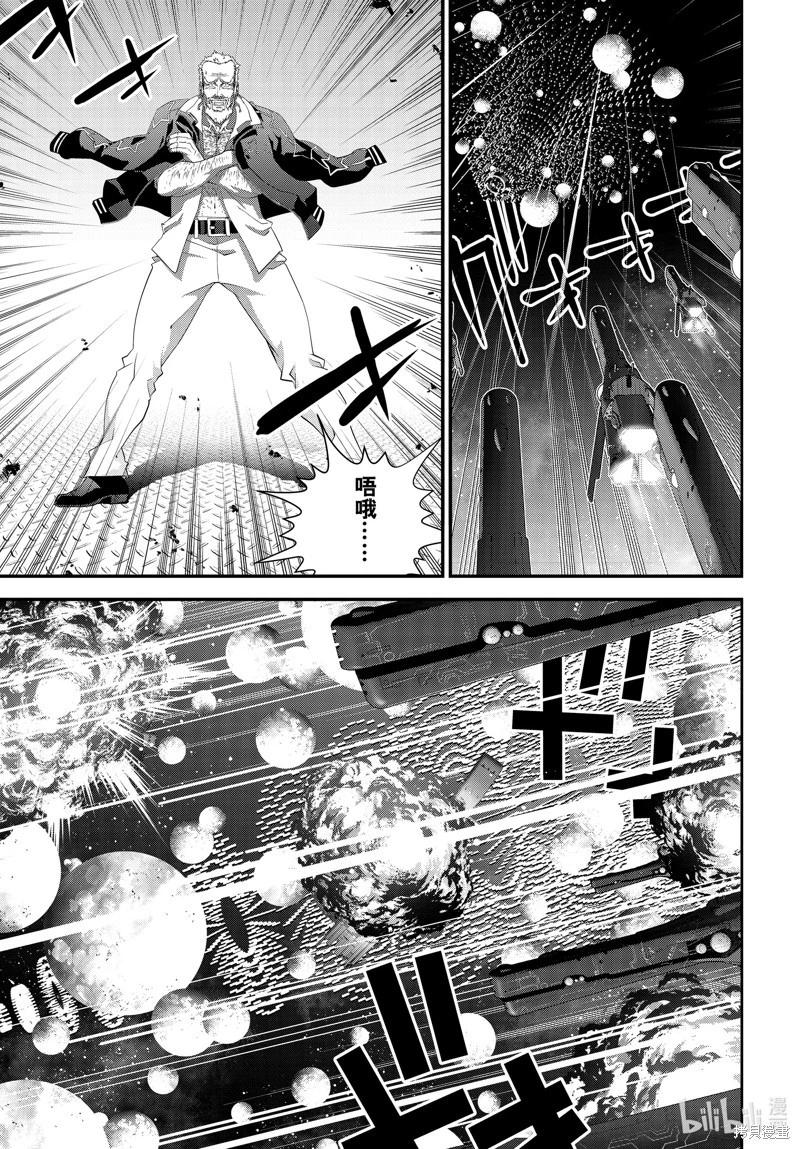 《银河英雄传说新连载》第209话 第18页