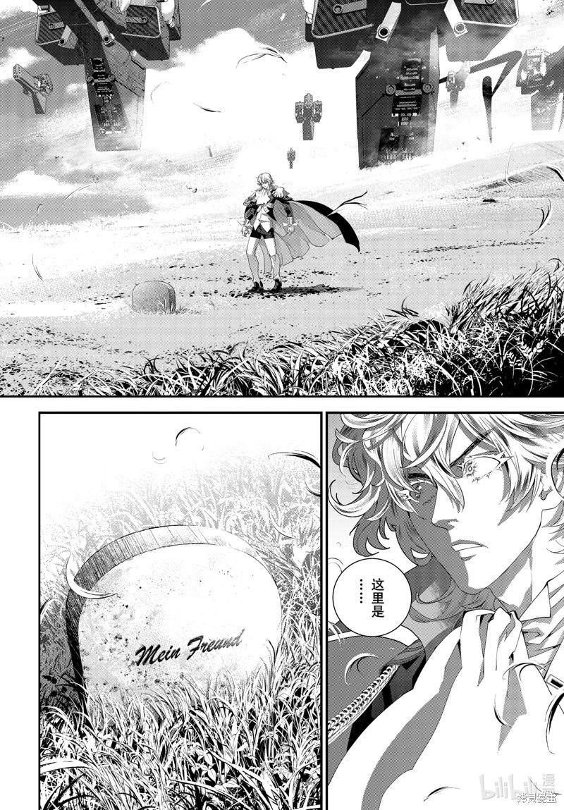《银河英雄传说新连载》第209话 第21页