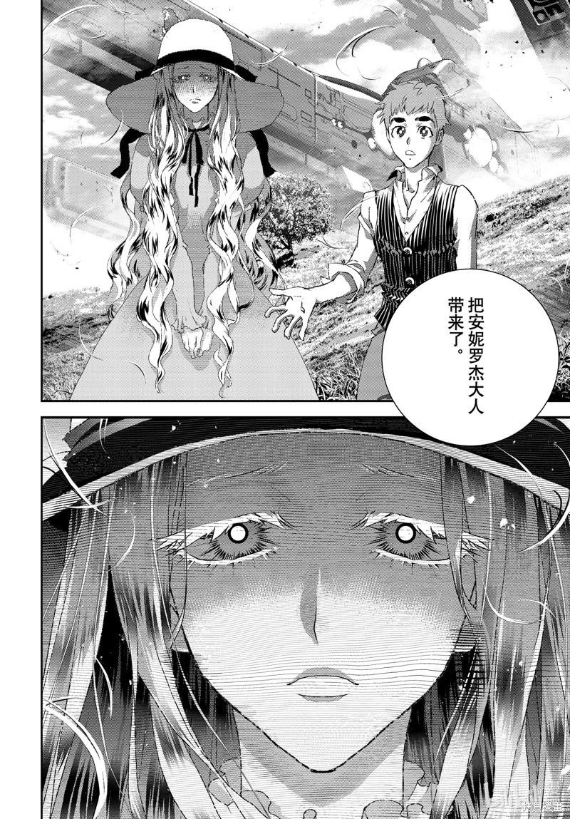 《银河英雄传说新连载》第209话 第23页