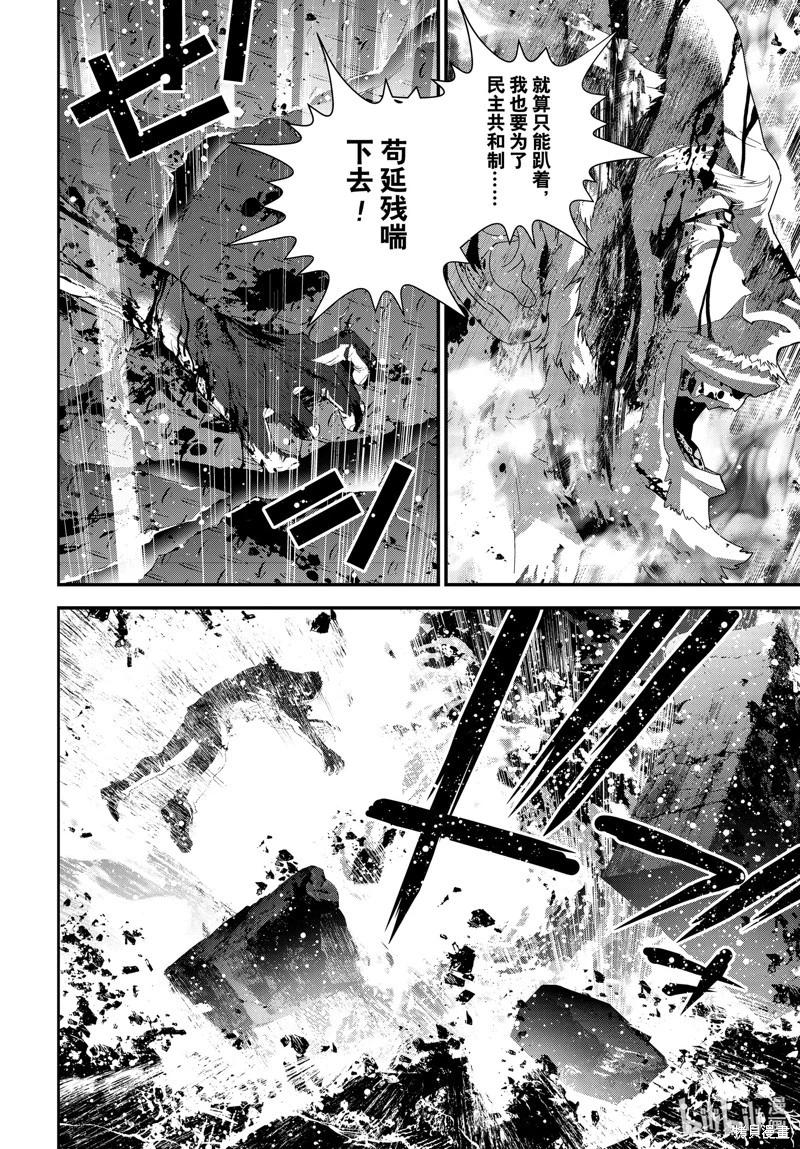 《银河英雄传说新连载》第209话 第27页