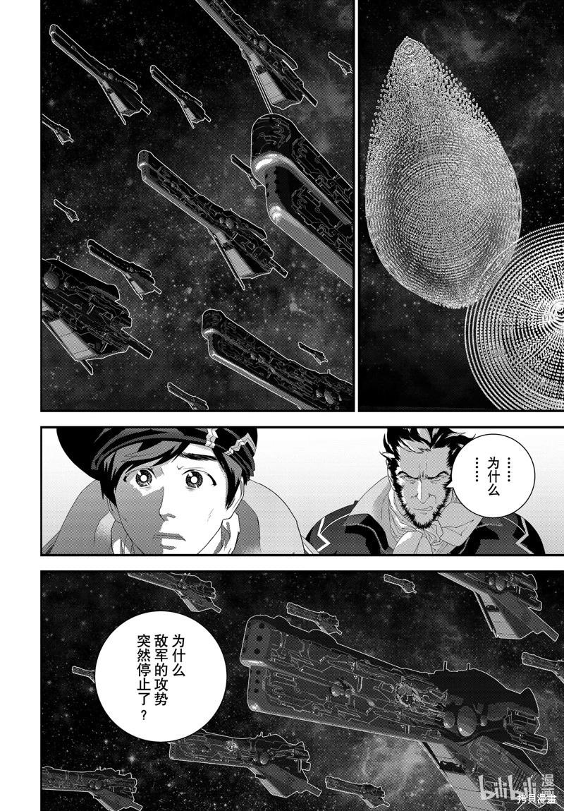 《银河英雄传说新连载》第209话 第31页
